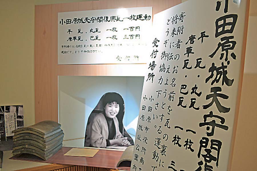 小田原城天守閣復興60周年記念特別展が開催中／2月28日(日)まで | まち